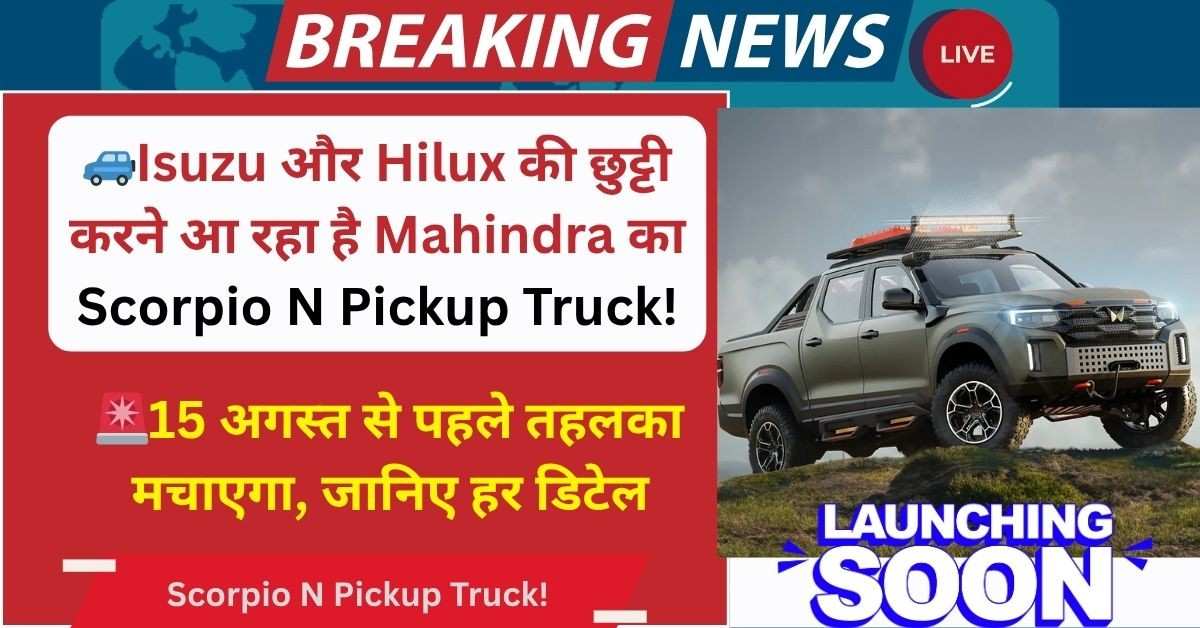 Mahindra Scorpio N Pickup Truck
