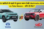 Mahindra XUV 3XO vs Tata Nexon
