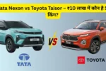 Tata Nexon vs Toyota Taisor
