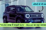Maruti S-Presso 2025