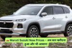 Maruti Suzuki New Prices