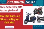 New GST Rates on Bikes