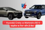 Hyundai Creta Mileage vs Mahindra BE 6
